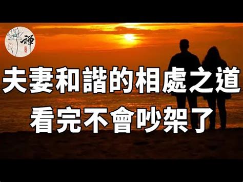 夫妻和諧風水|這幾招風水布局，徹底改善夫妻之間感情，收藏備用